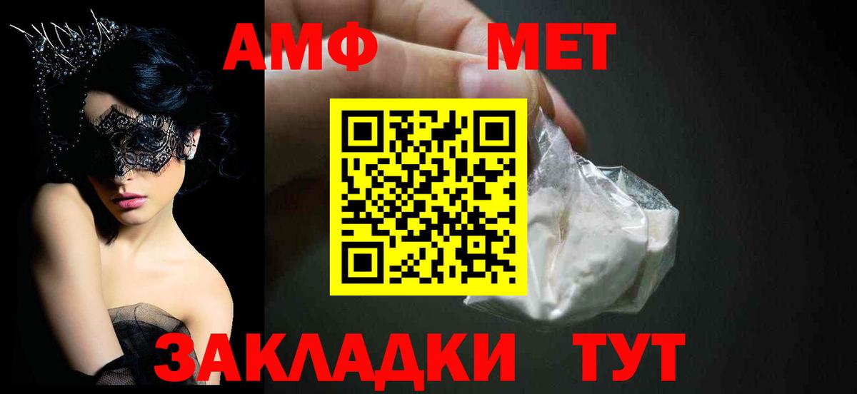 Amphetamine  АМФЕТАМИН Розовый  Вход с VPN  Салехард 