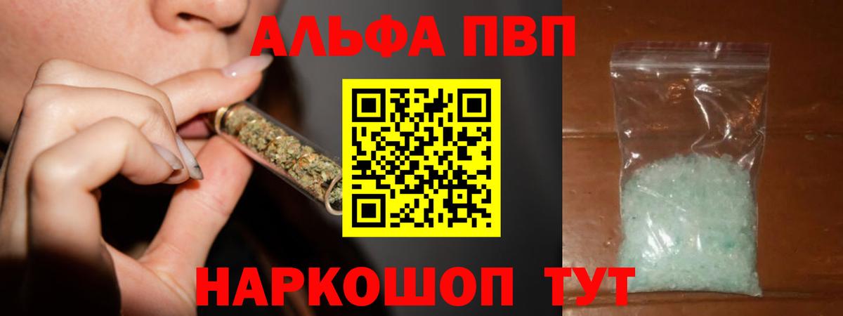 А ПВП  A PVP СК КРИС  Вход с VPN  Альфа ПВП Crystall  Салехард 