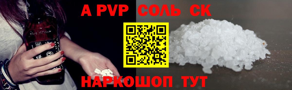 A PVP СК КРИС Салехард