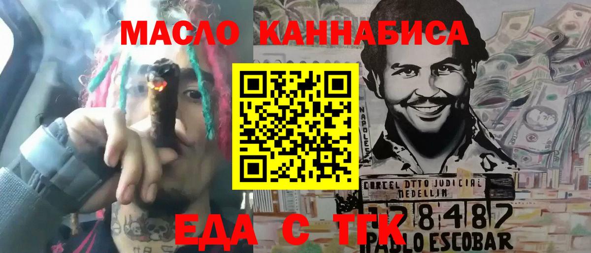 Cannafood марихуана Салехард