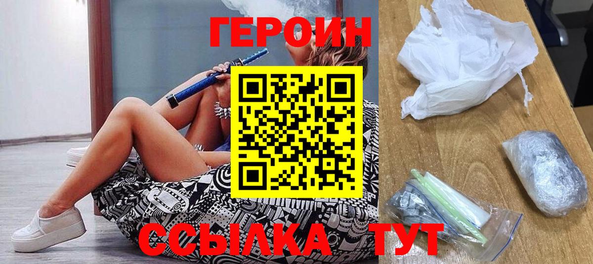 Салехард  Героин  Вход с VPN  Героин Афган 