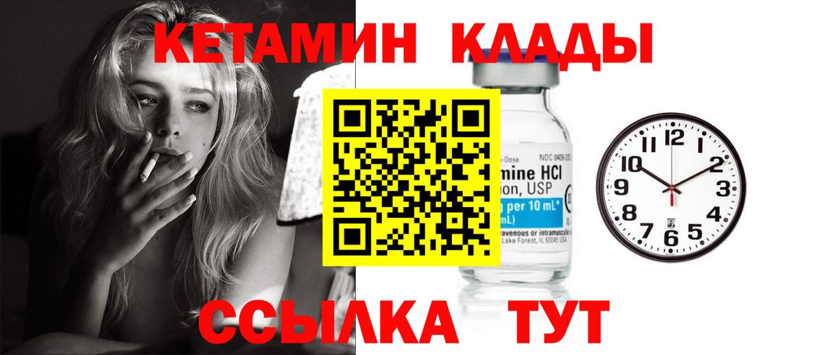 КЕТАМИН VHQ  Вход с VPN  Салехард  КЕТАМИН ketamine 