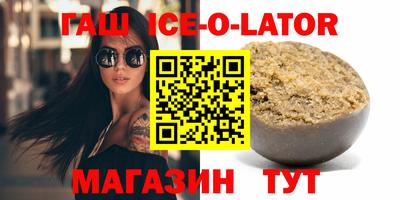 гашишное масло Лесосибирск