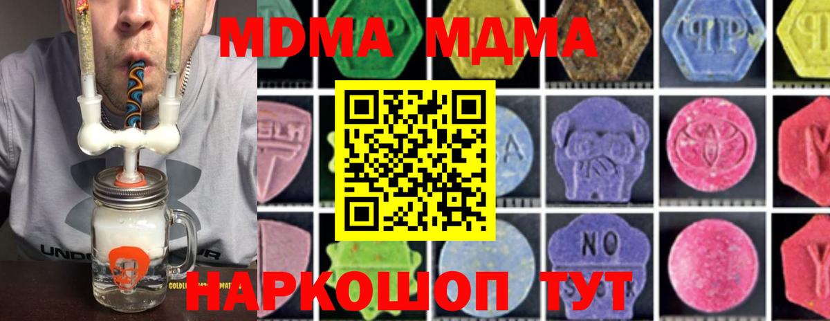 Салехард  MDMA Molly  MDMA молли  Вход с VPN 