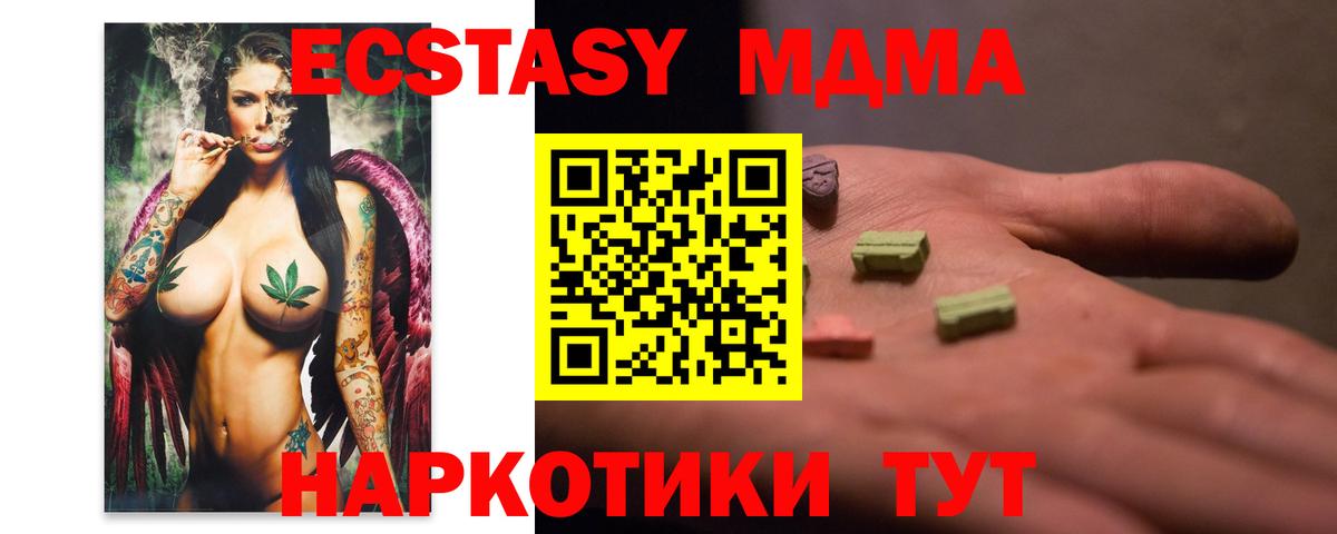 MDMA crystal Салехард