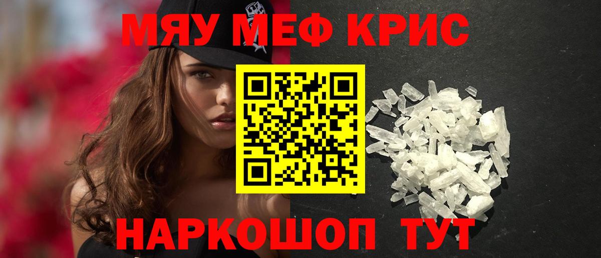 Салехард  МЯУ-МЯУ VHQ  Вход с VPN  Меф  МЯУ-МЯУ mephedrone  Меф 
