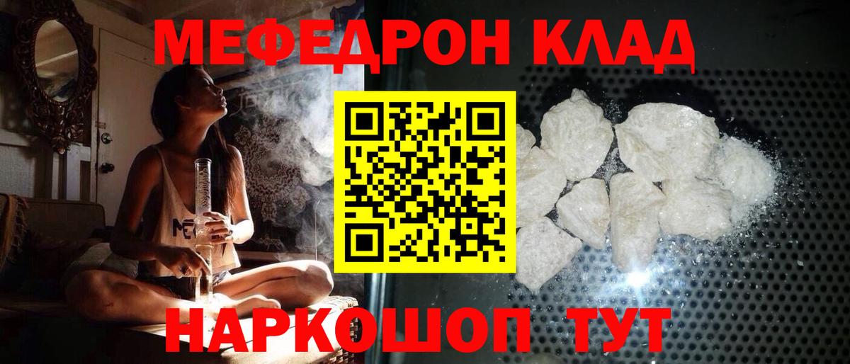 Меф мяу мяу  Салехард