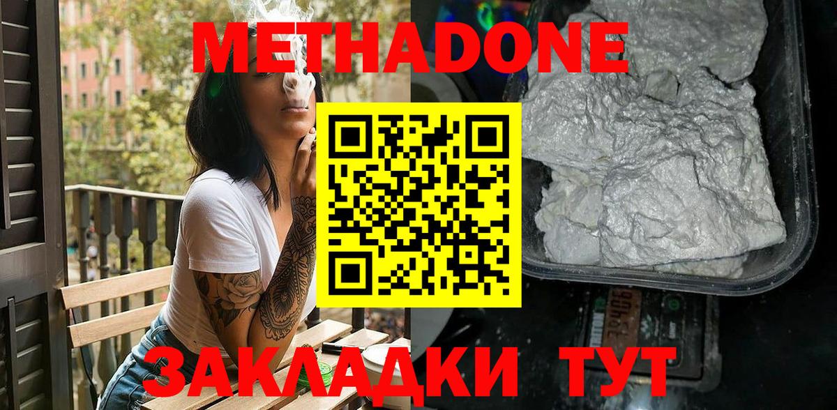   рабочий сайт  Метадон белоснежный  Вход с VPN  Салехард  МЕТАДОН methadone 