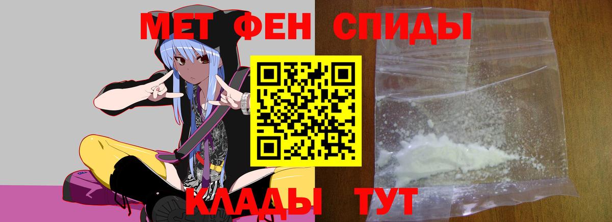 Метамфетамин винт Салехард